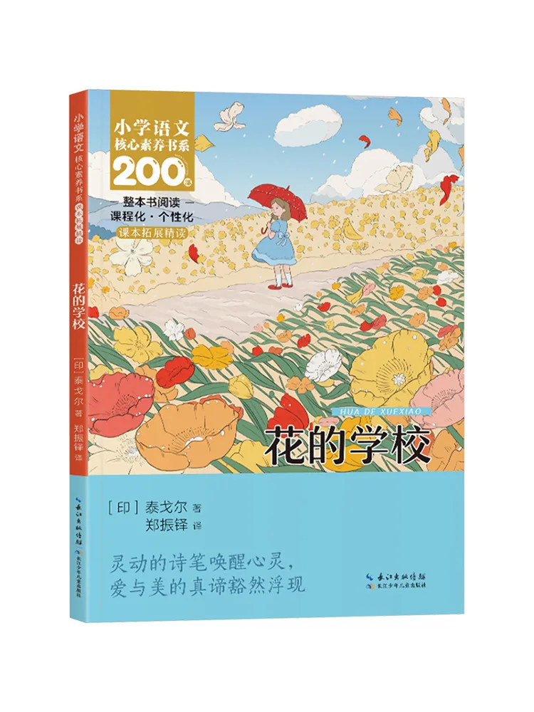 

Книга: Школа цветов Виншэра