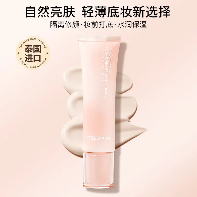 Thailand TREECHADA Isolation Cream Matte Pre-makeup Foundation Waterproof Brighten Conceale Makeup Original Beauty Mosmetics