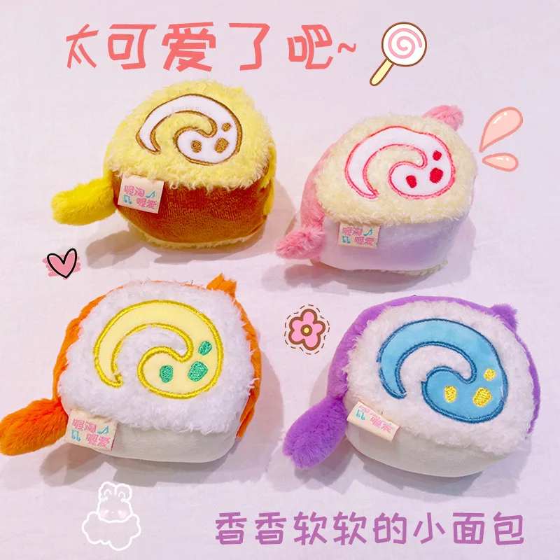 クリエイティブなスイスロールケーキキーホルダーぬいぐるみペンダントかわいい日本のケーキぬいぐるみバックパックデコレーションキーホルダー誕生日プレゼント
