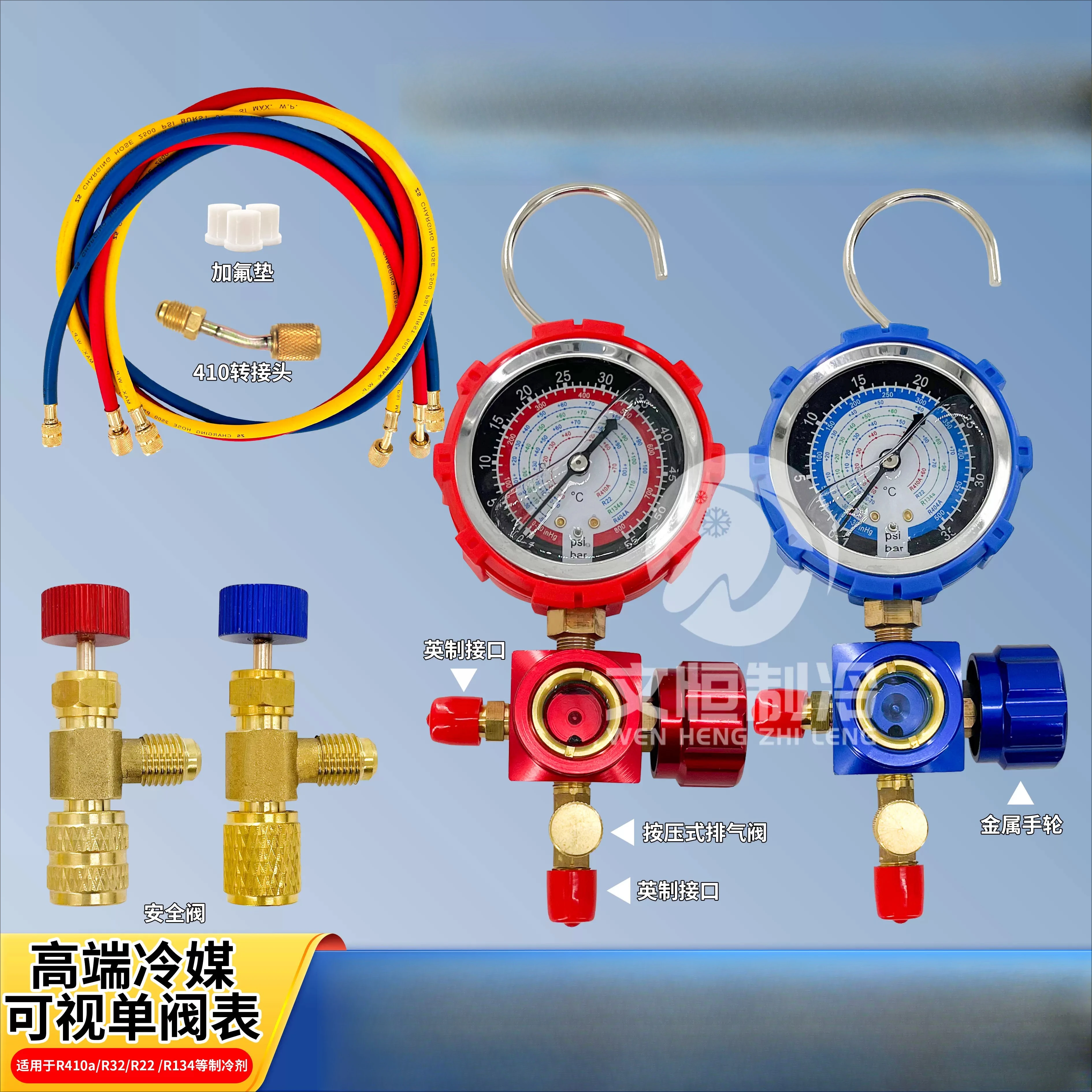 

Air conditioner fluoride tool set, pressure gauge set, household 32 variable frequency fixed frequency 410 fluoride meter