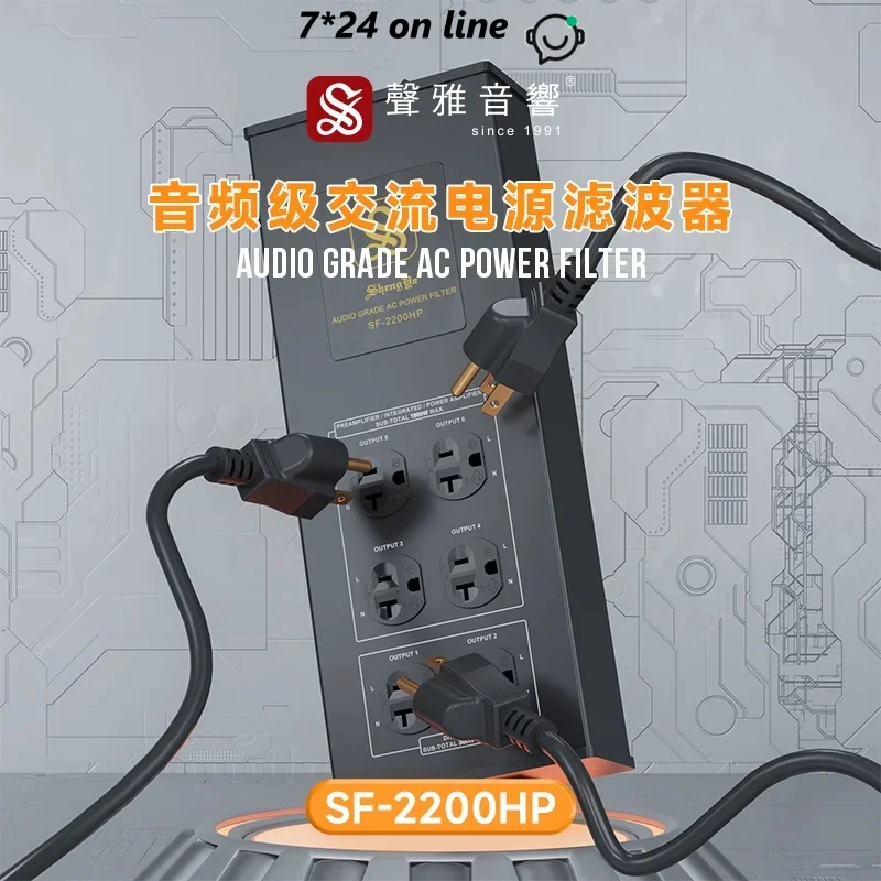 

Shengya SF-2200HP Power Filter