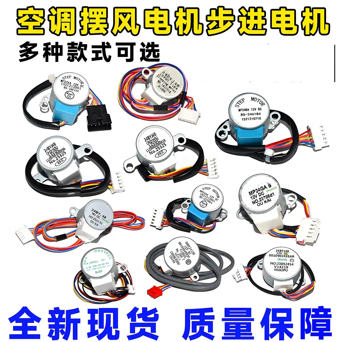 Suitable for air conditioning motor, air guide motor, swing air stepper motor, lifting door motor MP24GA5 35BYJ412B DC 12V