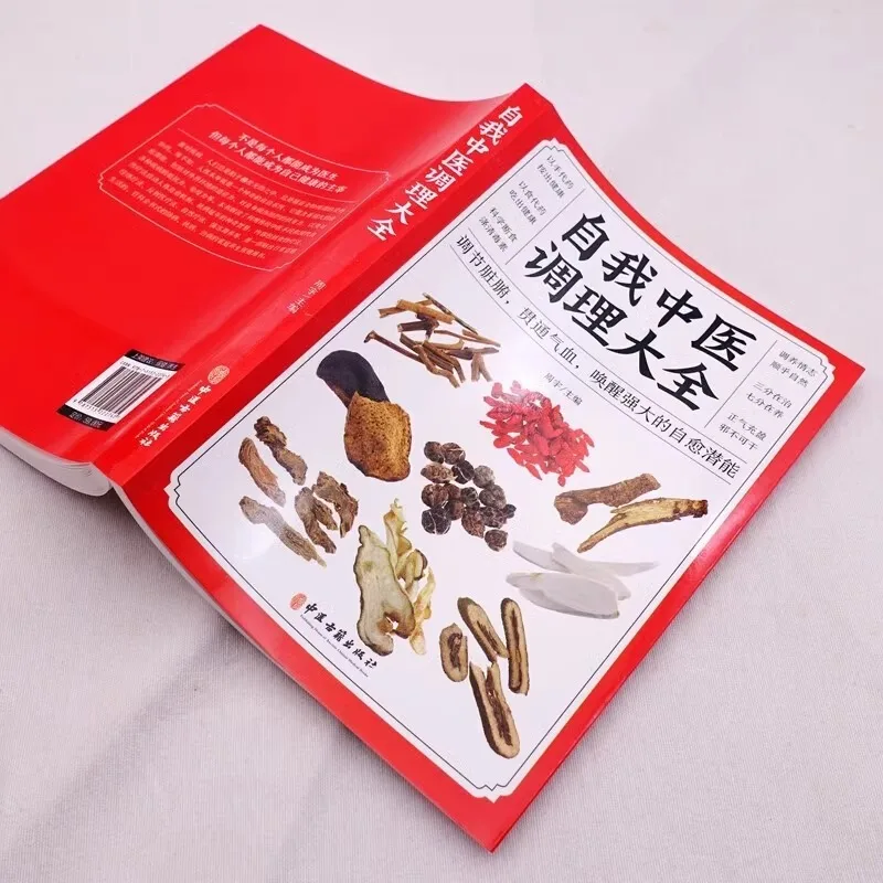 Traditional Chinese Medicine Self-regulation Handbook, Activate Organ Qi and Blood Flow