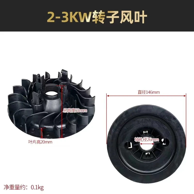 Gasoline generator accessories 2KW3KW5K8KWW rotor cooling fan 170F188F generator rotor blade