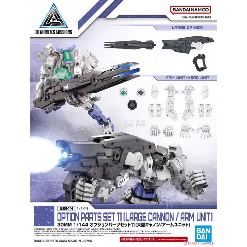 BANDAI 1/144 30MINUTES MISSIONS 30MM Option Parts Set 11 Large Cannon / Arm Unit Plastic Model Kit Action Toy Figures Anime Gift