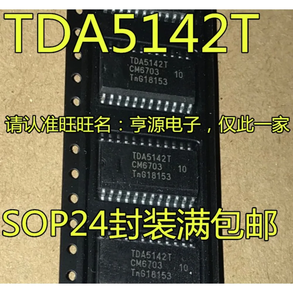 5PCS TDA5142T LDMD IADIE TRS213I A2187 C100N50Z