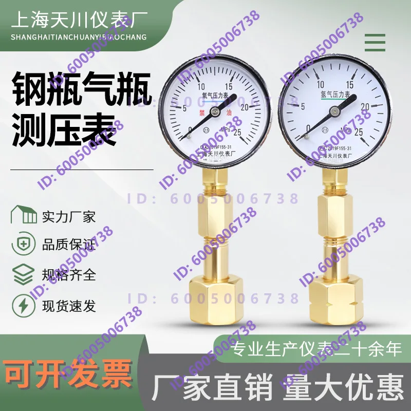 Shanghai Tianchuan cylinder pressure gauge, pressure detection, quality assurance, accurate measurement
