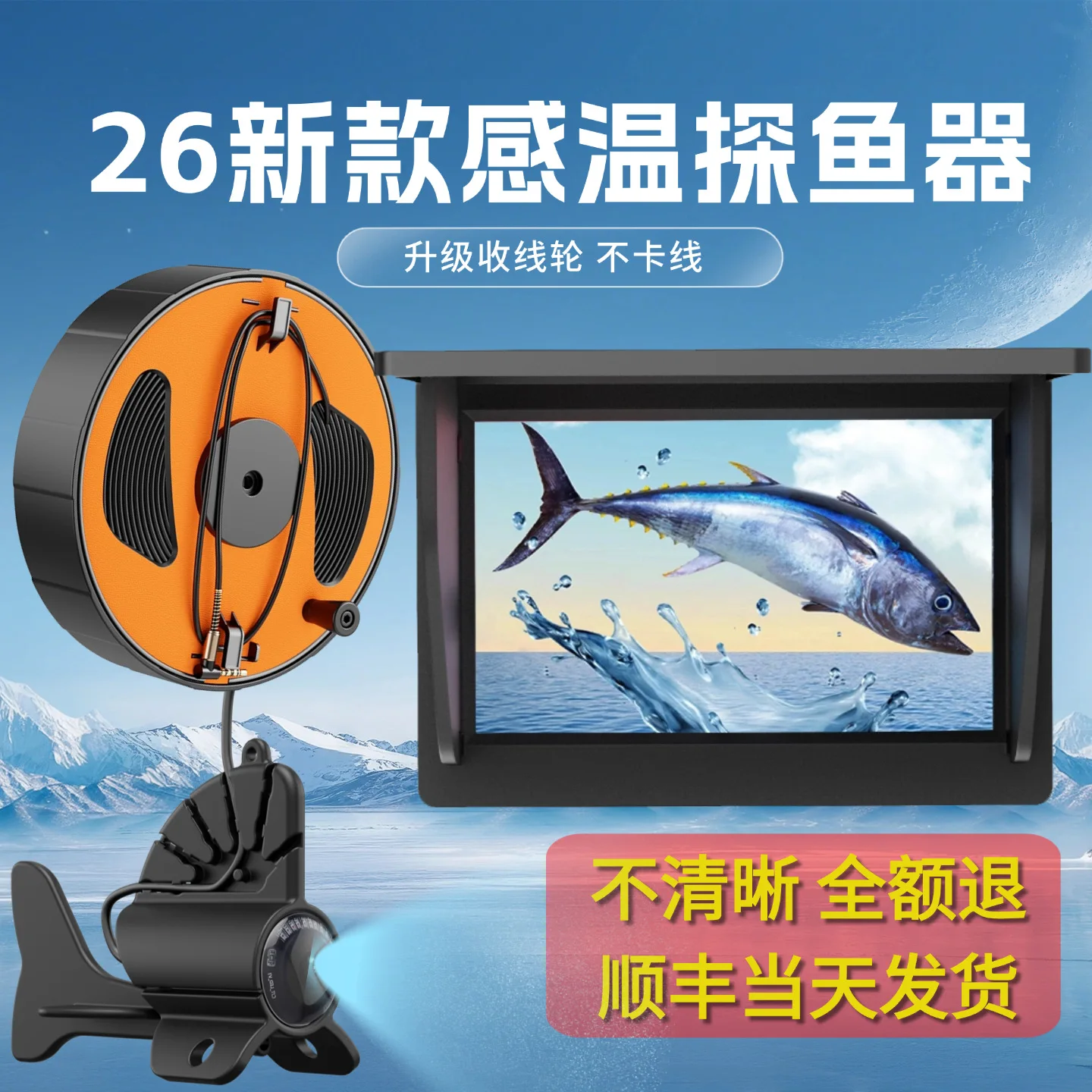 Underwater ultra-high definition fish detector temperature-sensing deep camera visual anchor fish display fish detector fishing