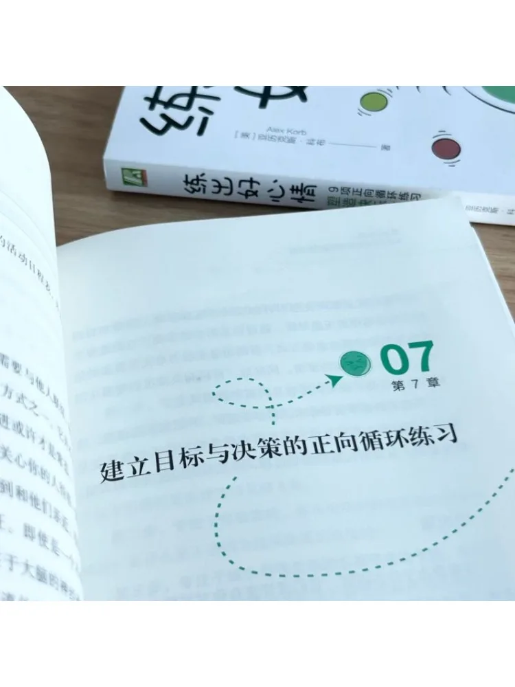 Book-Winshare 良い気分を育む 9 つのポジティブな循環エクササイズで幸せな脳を形作る
