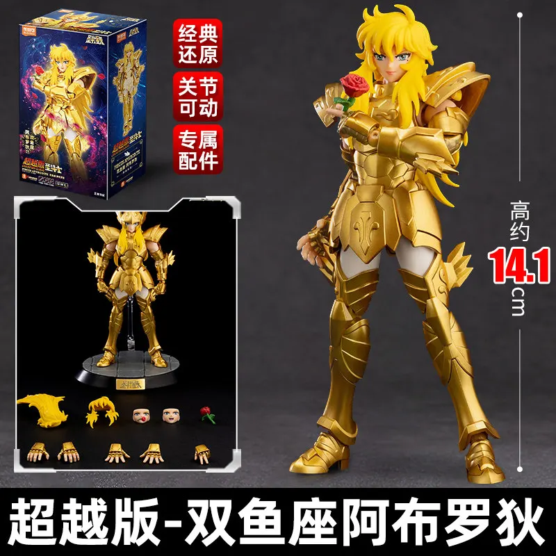 BLOKEES オリジナル 聖闘士星矢 アンドロメダシュン 魚座