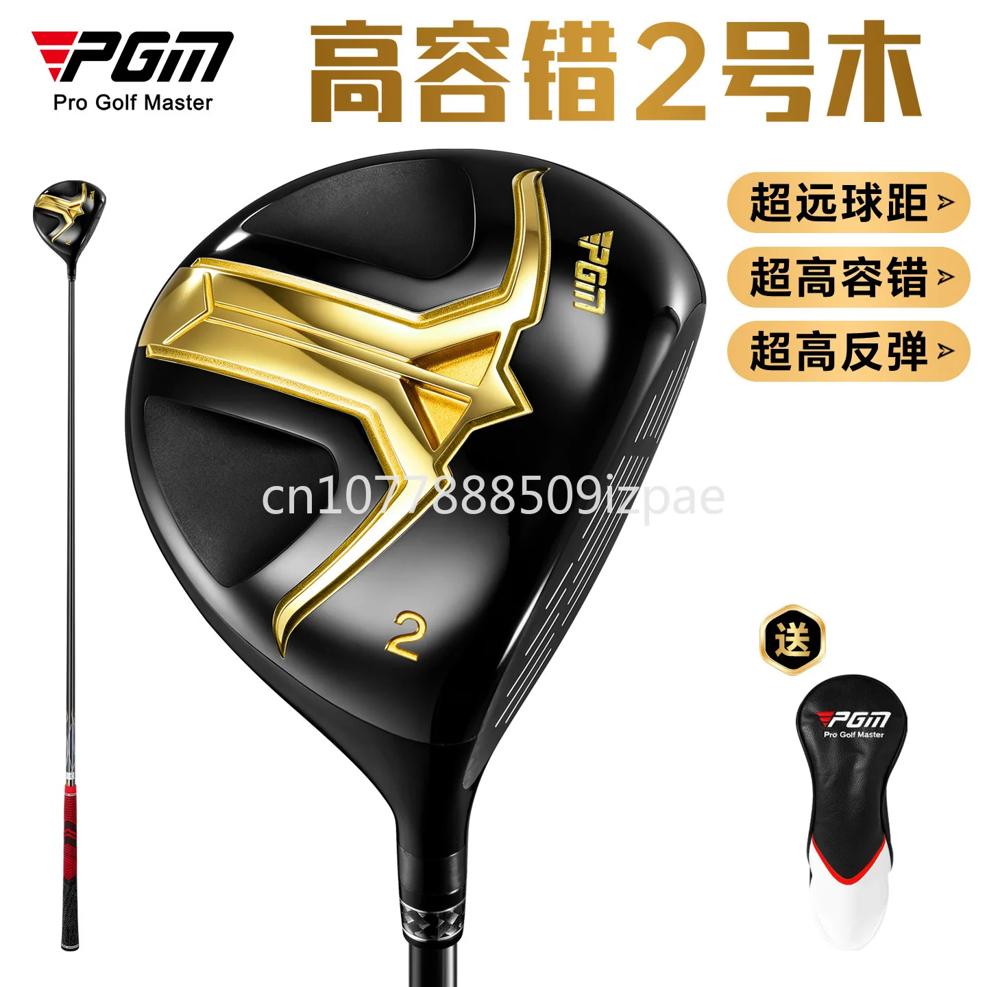 PGM Golf Club Men's Right Hand No. 2 Wood No. 2 Fairway Wood Titanium Carbon Club High Rebound Low Center of Gravity