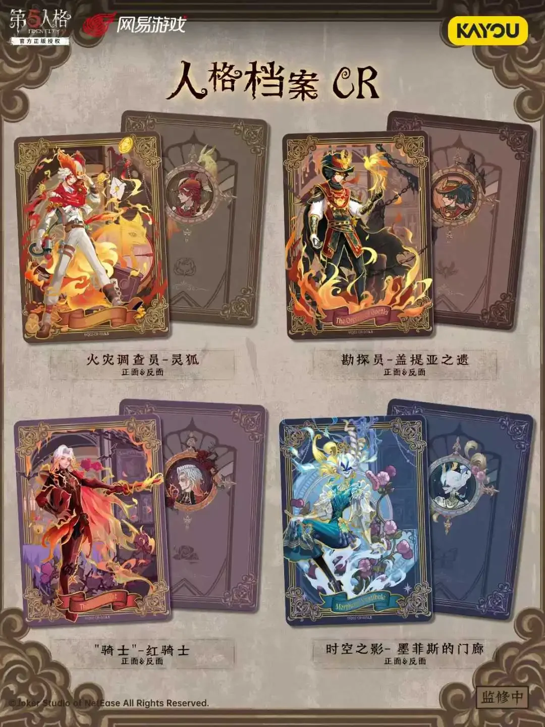 Original Identity Ⅴ Card Episode 2 Hidden Clues Chapter Fun Movie Pack Adventure Stories Anime Characters Collection Card