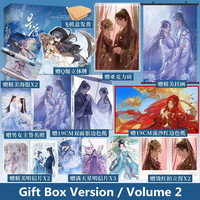 New Love When The Stars Fall Original Novel Volume 2 Chen Xingxu, Li Landi Ancient Xianxia Romance Fiction Book