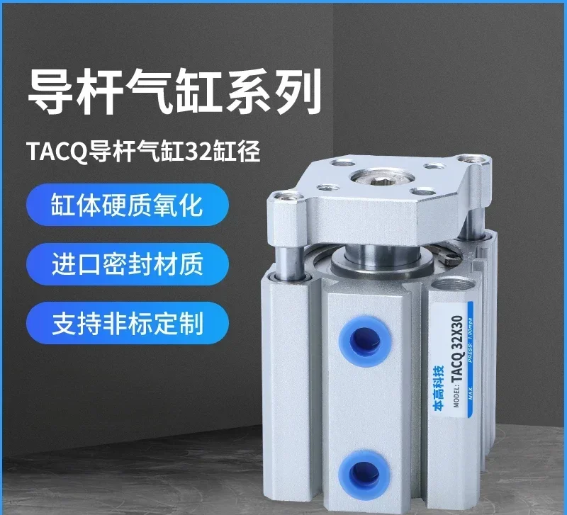 CDQMB40 thin cylinder with guide rod TACQ25/CQMB32 * 20/12/16 * 5/110 * 15/50/75 S