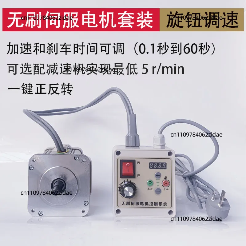 For Brushless Servo Motor Set for Woodworking Machinery, Lathe, Drilling and Tapping Machine, Energy-saving Sanding Belt Machine