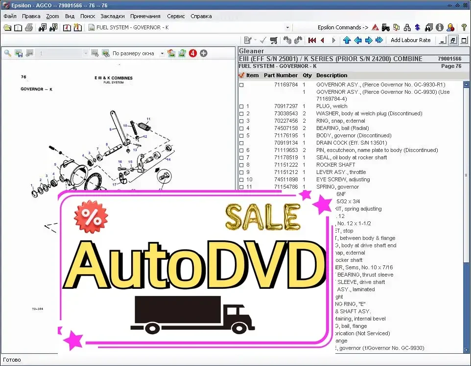 

AutoDVD Gleaner Spare Parts and Repair Manuals 2022 NA+UK