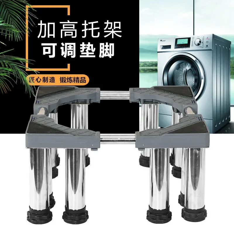 Washing machine base frame heightening bracket universal automatic pad heightening tripod shock-proof stainless steel bracket