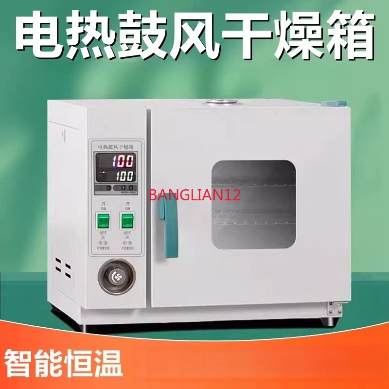 

Laboratory electric blast drying oven, industrial constant temperature oven