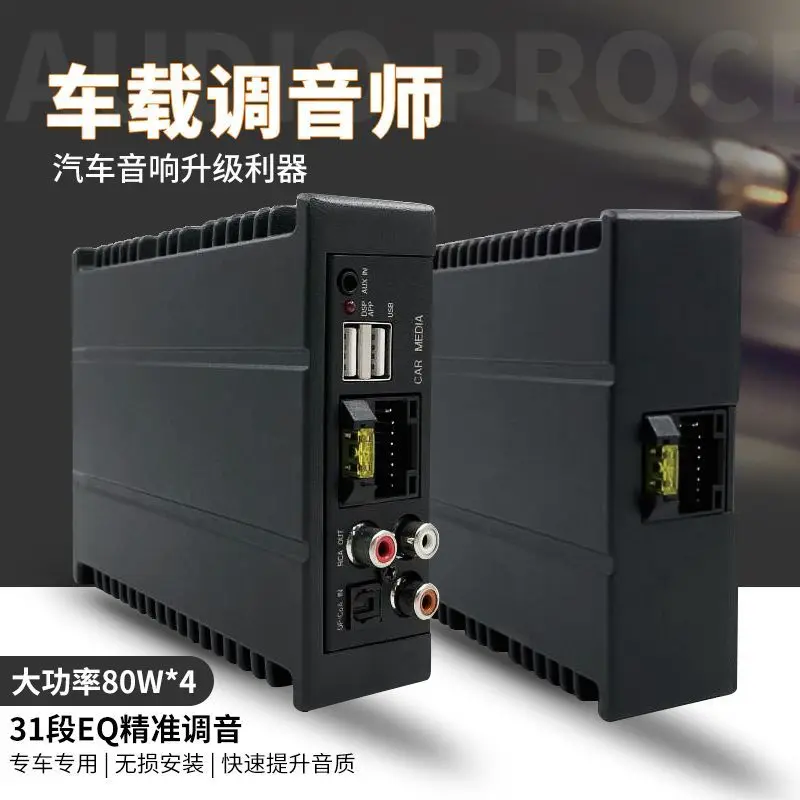 durableCar High-power DSP Power Amplifier Android Large-screen Lossless Installation Digital Audio Processor