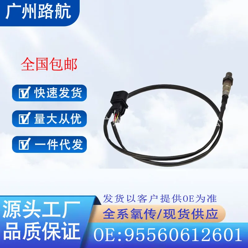

Oxygen Sensor for Porsche Cayenne 955 2003-2006 Front O2 Sensor 95560612601 0258007174 car engine replacement parts