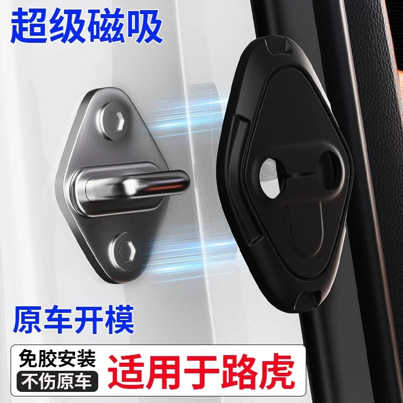 For Land Rover Evoque Defender Velar Discovery Sport Door Lock Buffer Cushion Magnetic Protective Cover Anti-Rust Silicone Pad