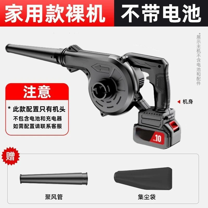 Universal high-power blower, charging blower, car snow and dust collector