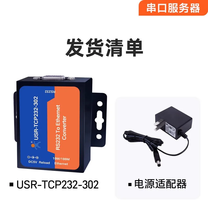 

USR-TCP232-302/304/306 EU Version Serial Server RS485 to Ethernet TCP/IP Converter Industrial Communication Device
