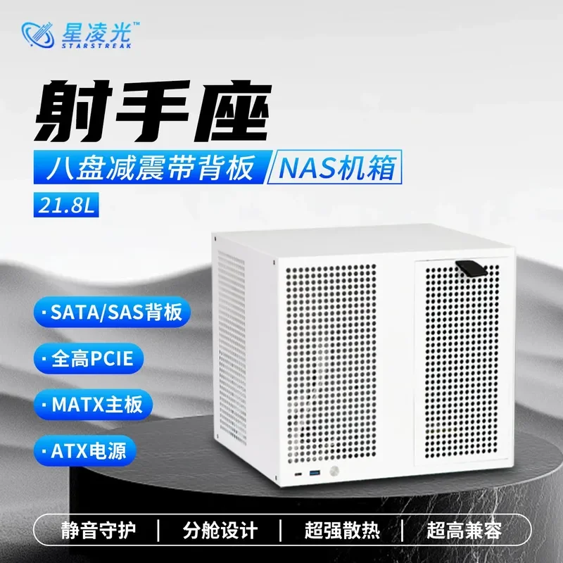 8 Bay NAS Chassis with Backplane ATX PSU MATX Motherboard Full Height PCIe for Synology UNRAID