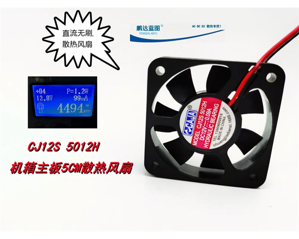 Silent 5010 5012 5CM DC Brushless 12V Charger 50 * 12MM Chassis Cooling Fan 50*50*12mm