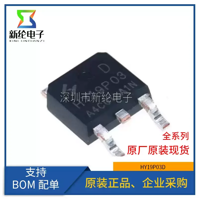 10-100pcs original genuine HY19P03D P-channel 90A30V patch TO252 field-effect MOS transistor