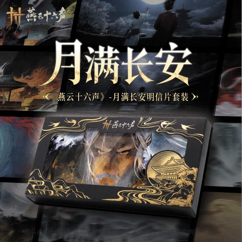 

Where Winds Meet Game 12 Sheets Postcard Set Collectibles Souvenir Jiang Yan Aunt Han Young Master