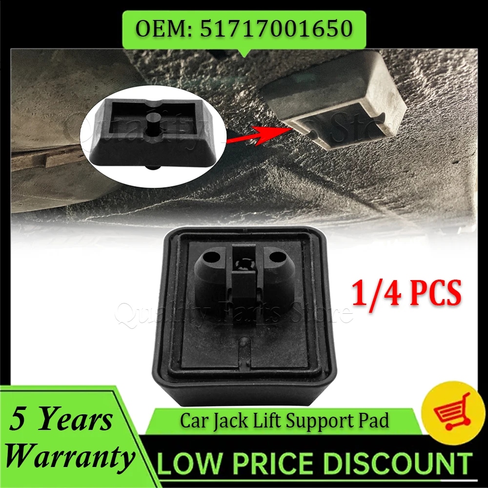 

51717001650 Новые 1/4 штуки (комплект) опорных подушек/накладок/заглушек для подъема автомобиля под домкрат для BMW 5 серии E39, 7 серии E38, X5 E53