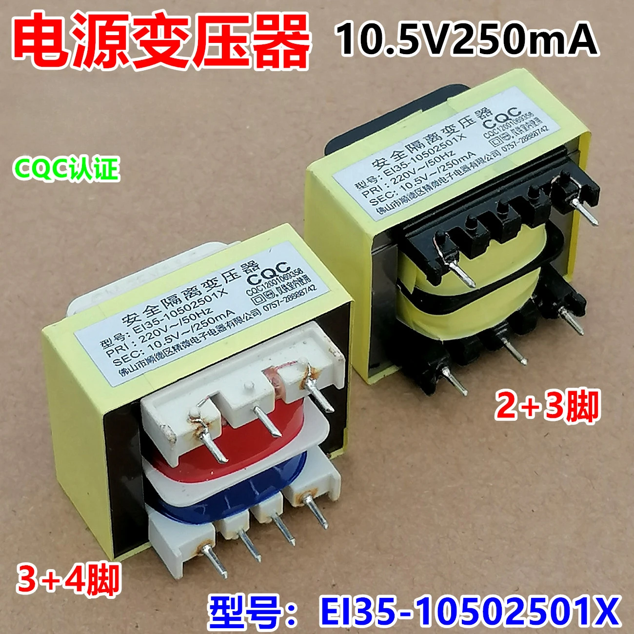 1Pcs EI Power Transformer AC 220V input voltage 50Hz 10.5V output voltage250mA Magnetic Core Open frame type EI35-10502501X