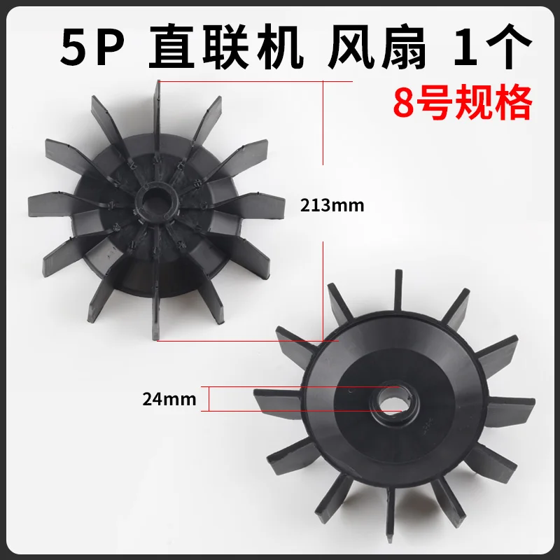 Direct air compressor motor fan 1p/3p/5p air pump accessories