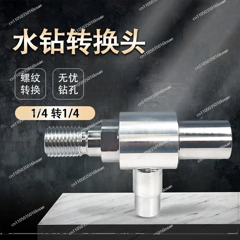 Water Drilling Machine Adapter 1/4 To 1/4 Reinforcement Adapter Connected To Diamond Drilling Machine Thread Adapter