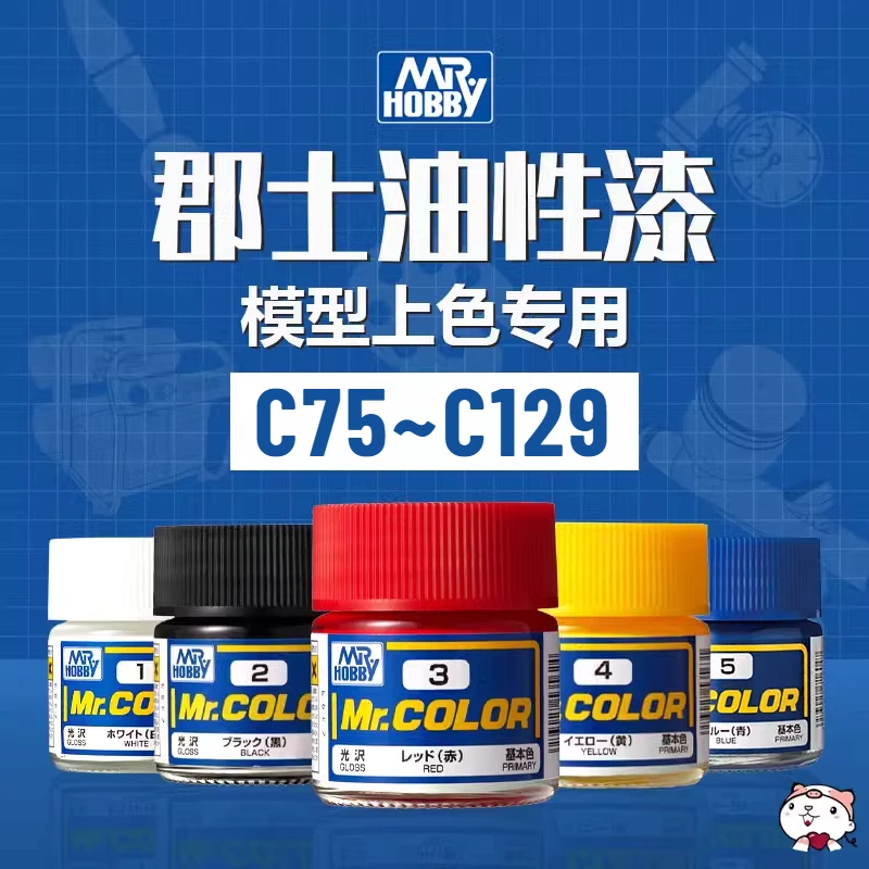 MR HOBBY Mr. COLOR C75 ~ C129 طلاء أكريليك قائم على المذيبات 10 مللي لنموذج بلاستيكي تلوين الصباغ طلاء يدوي/رش #1