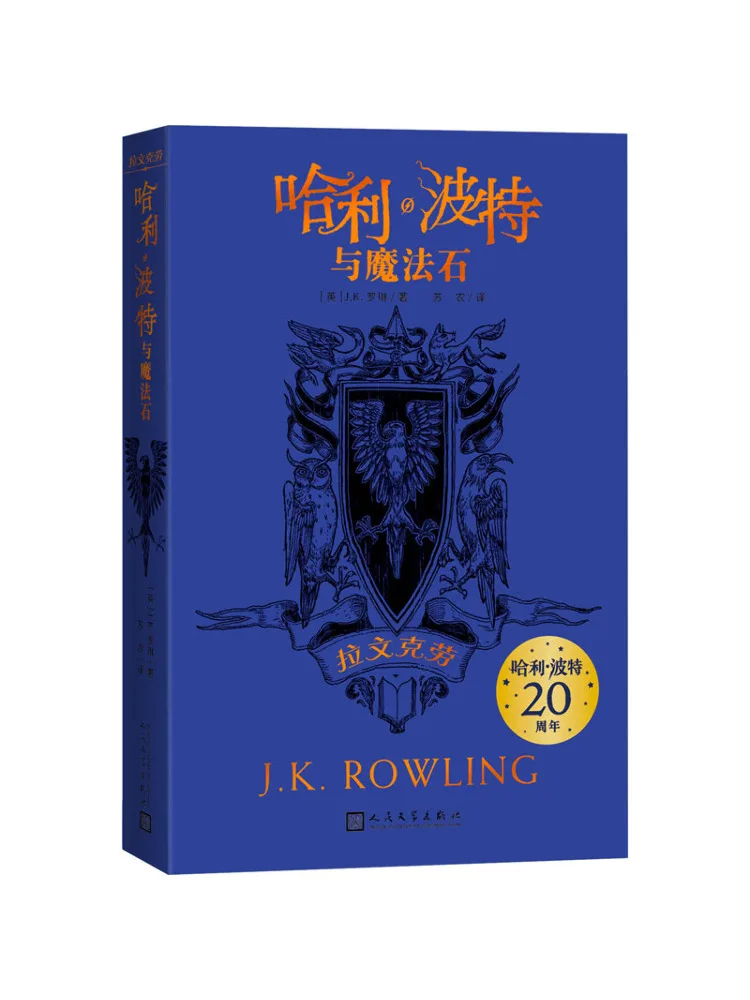 

Книга-Уинзац и философский камень Равенкло