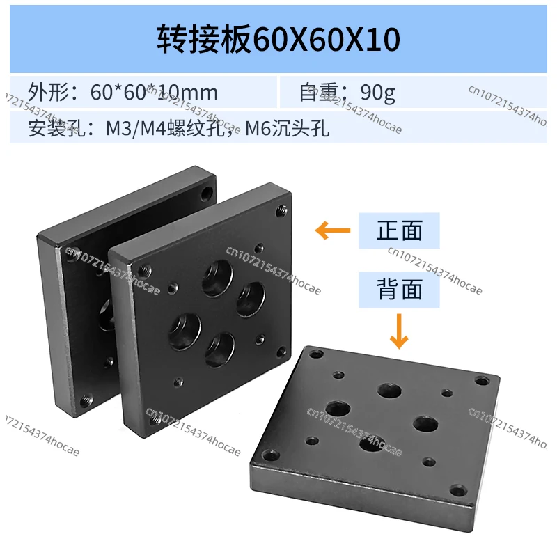 

Displacement Platform Adapter Plate 40/60/80/90/100/120/125 Displacement Platform Installation Platform Adapter Plate