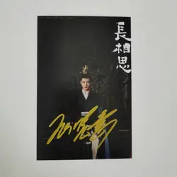 Chinese Drama Chang Xiang Si Yang Zi Zhang Wan Yi Tan Jian Ci HD Poster Autographed Photo Handwritten Collection Sign Pictures