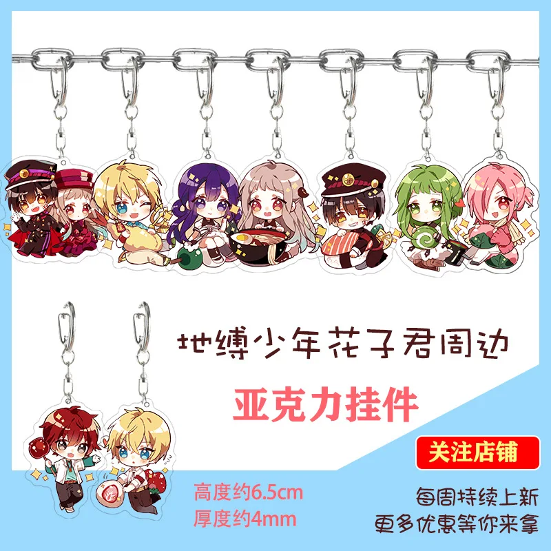 

Toilet Bound Hanako Kun Anime Peripheral Acrylic Keychain Pendant Nanamine Sakura Yashiro Nene Minamoto Teru Holding Items