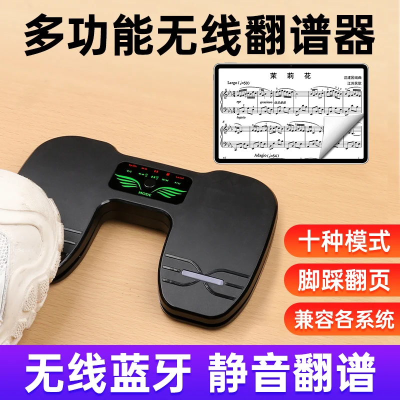 

Suitable for Bluetooth Turner Automatic Page Turning Android Apple Tablet Wireless Bluetooth Silent Foot Step on Page Flipper