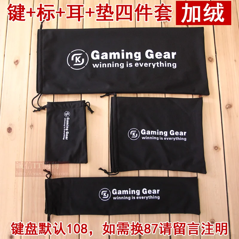 Dust bag for keyboard mouse headphone gaming device