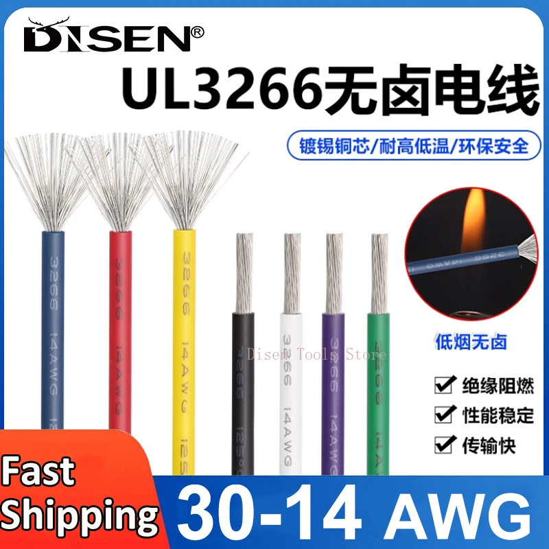 UL3266 Low-Smoke Halogen-Free Irradiated Wire PE Insulation High Temperature Resistant Household Electrical Wiring 30~14AWG