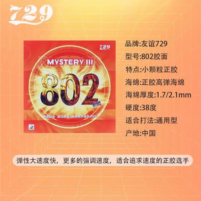 729 Friendship Pips-out Rubber Ghost Axe 802 Table Tennis Rubber view 3