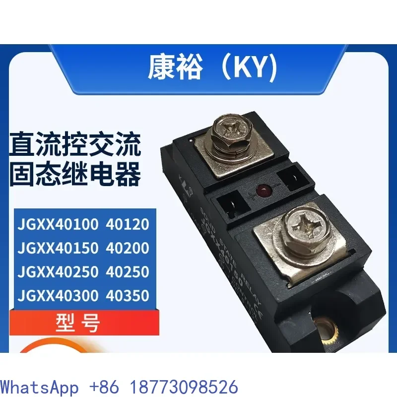 

Kangyu KY single-phase AC solid-state relay JGXX40150 40200 40250 40300 350 400