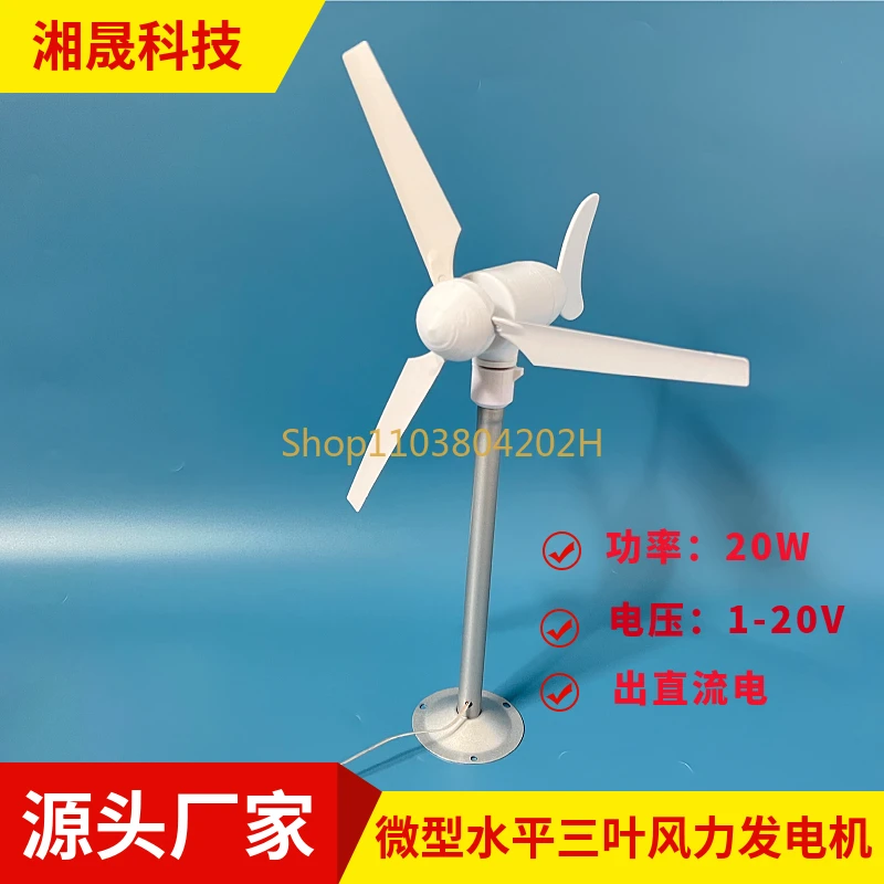 Miniature Horizontal Three-Leaf Model of Wind-Driven Generator Breeze Start, Automatic Steering Permanent Magnet DC Output