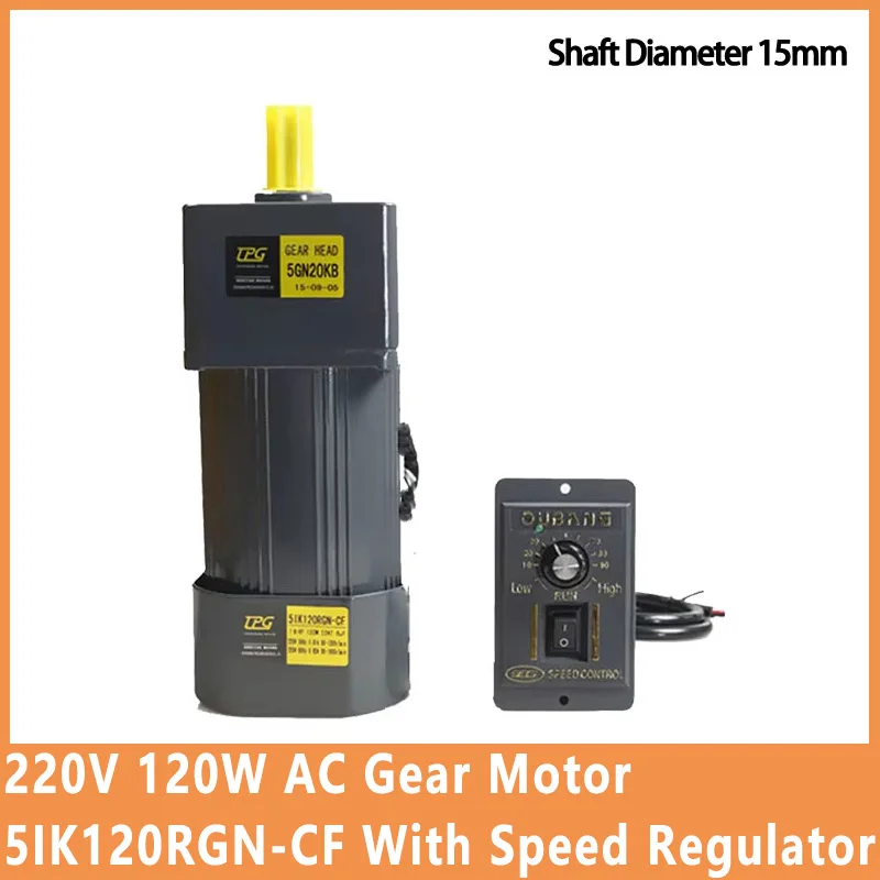 220V 120W AC Gear Motor 5IK120RGN-CF With Speed Regulator Adjustable Speed High Torque Asynchronous Motor Output Shaft 15mm