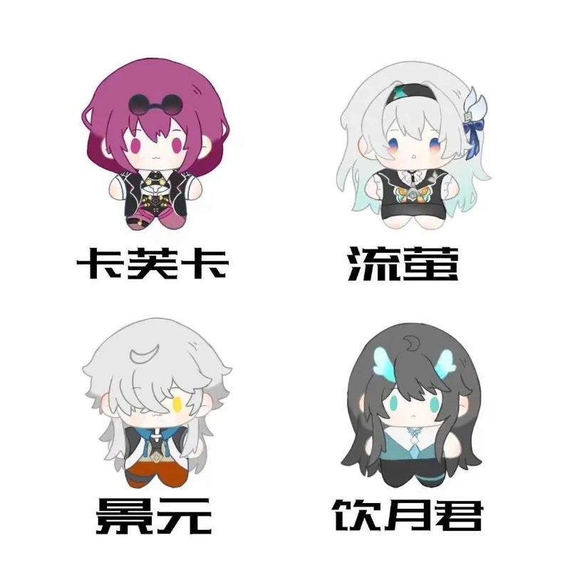 

Game Honkai: Star Rail 10CM Kafka Cotton Doll Starfish Body Stuffed Toys Plushie Birthday Gift Pendant Keychain Plush doll