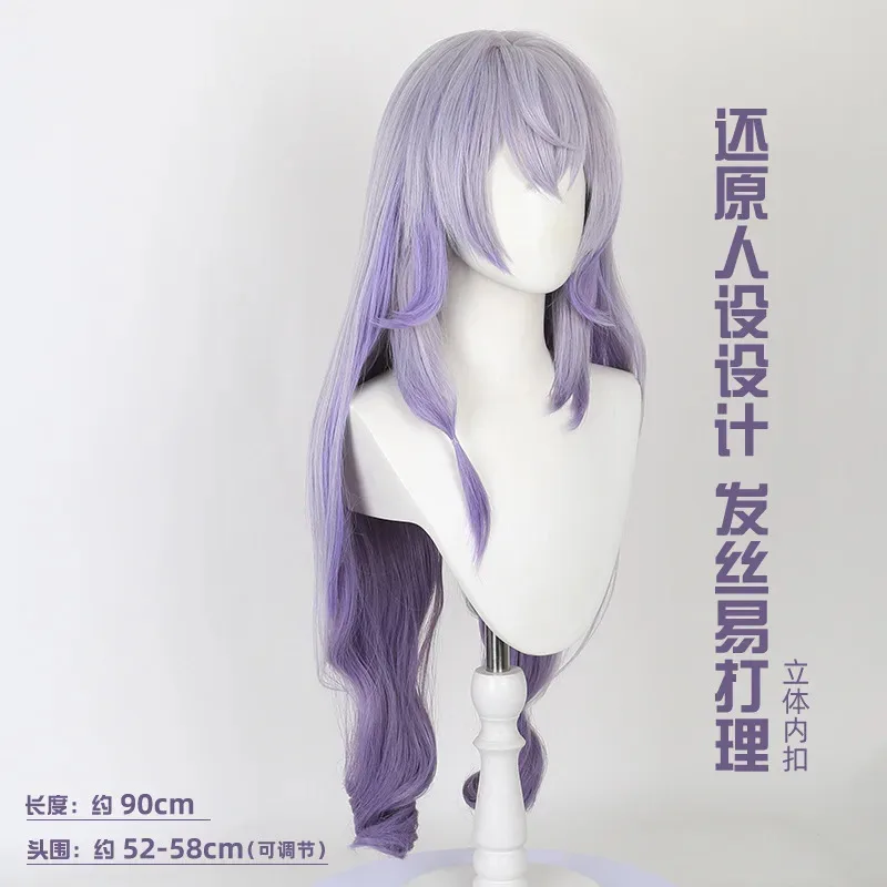 

Парик для косплея CyBlack Swan, синтетический парик из волокна, игра Honkai: Star Rail, парик для косплея, градиентный фиолетовый вьющийся длинный парик + шапочка для парика