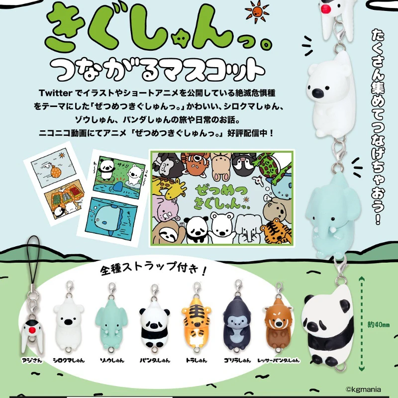 

Оригинальная Капсульная игрушка QUALIA Kawaii Gashapon, брелок, аниме, животные под угрозой исчезновения на земле, фигурка орангутана, подарок для дет...